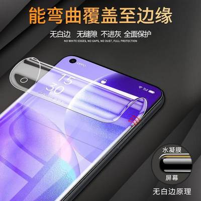 适用opporeno5pro手机贴膜全包边抗蓝光opporeno5水凝膜曲面软膜reno5k钢化膜全屏全覆盖reno5pro+防摔保护膜