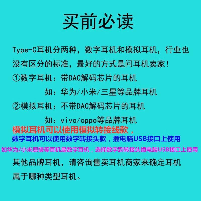 Type c耳机转3.5MM转换器适用华为vivo小米OPPO手机转接头扁头typ 3C数码配件 数据线 原图主图