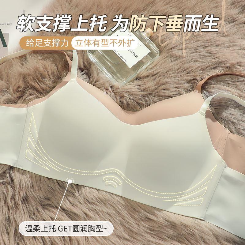 法式无痕内衣女聚拢小胸收副乳防下垂胸罩简约舒适薄款不空杯文胸