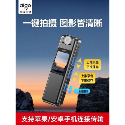 Aigo 464爱国者执法记录仪高清胸前佩戴式摄像机录音防抖摄像头运