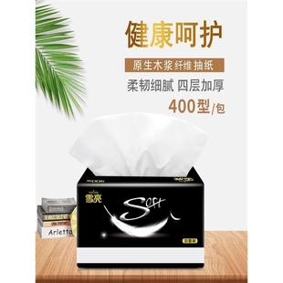 雪亮加厚原木大包整箱家用抽纸巾餐巾纸卫生纸面巾纸