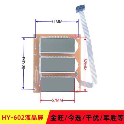 华鹰电子秤通用配件按键板面贴键盘数字贴显示屏602液晶屏红字屏