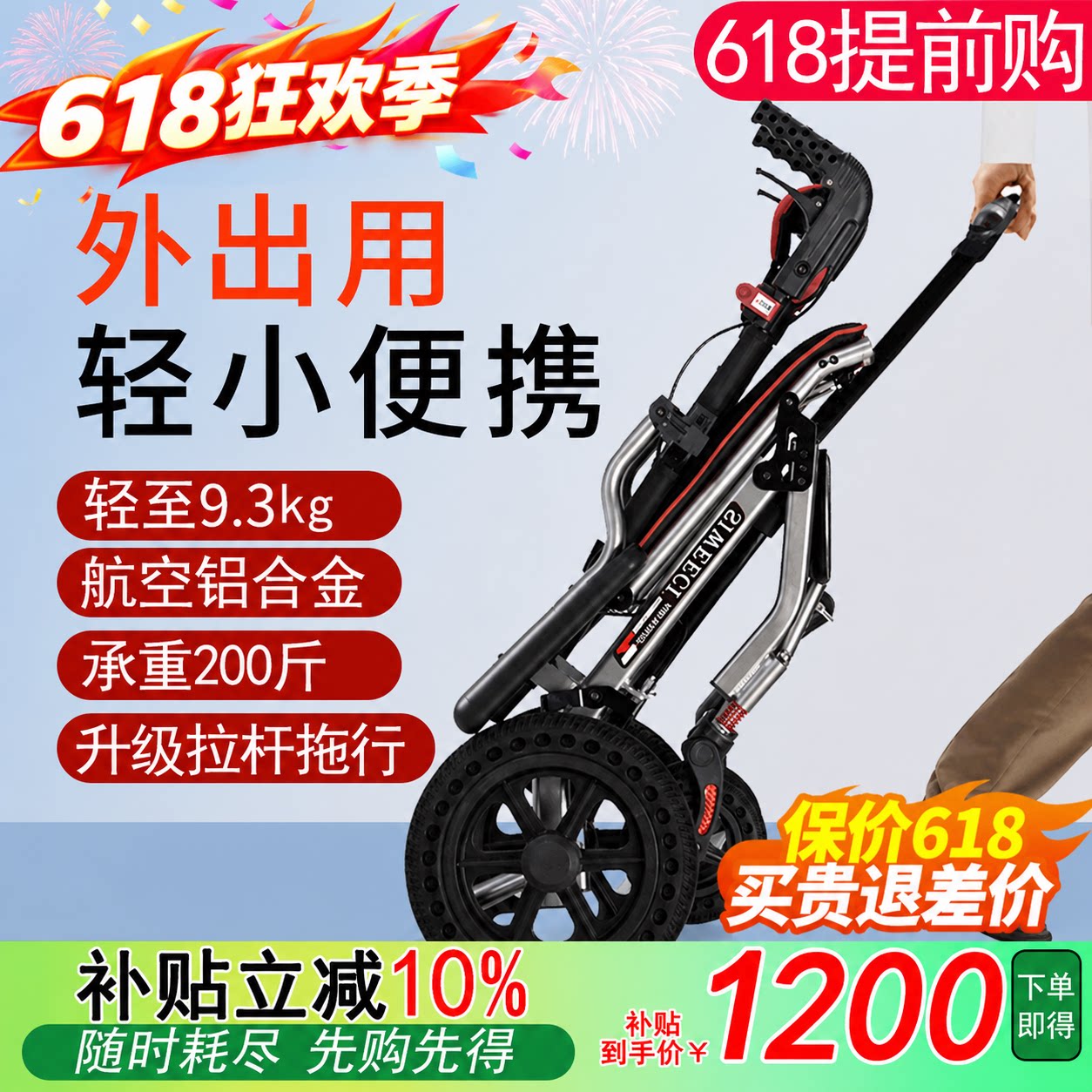 斯维驰轮椅老年人专用多功能