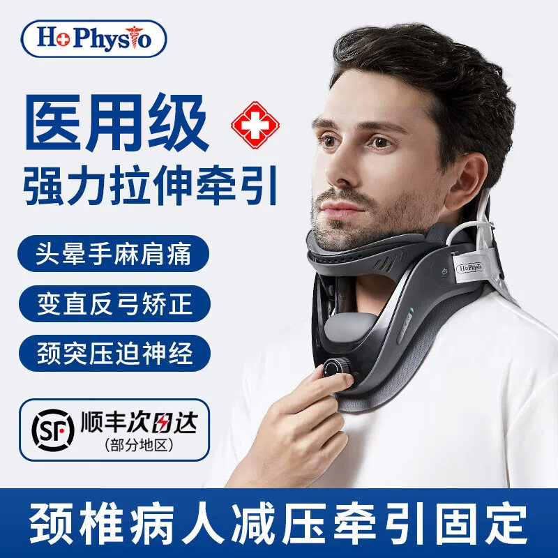 颈托夏轻薄hophysio92%天然乳胶