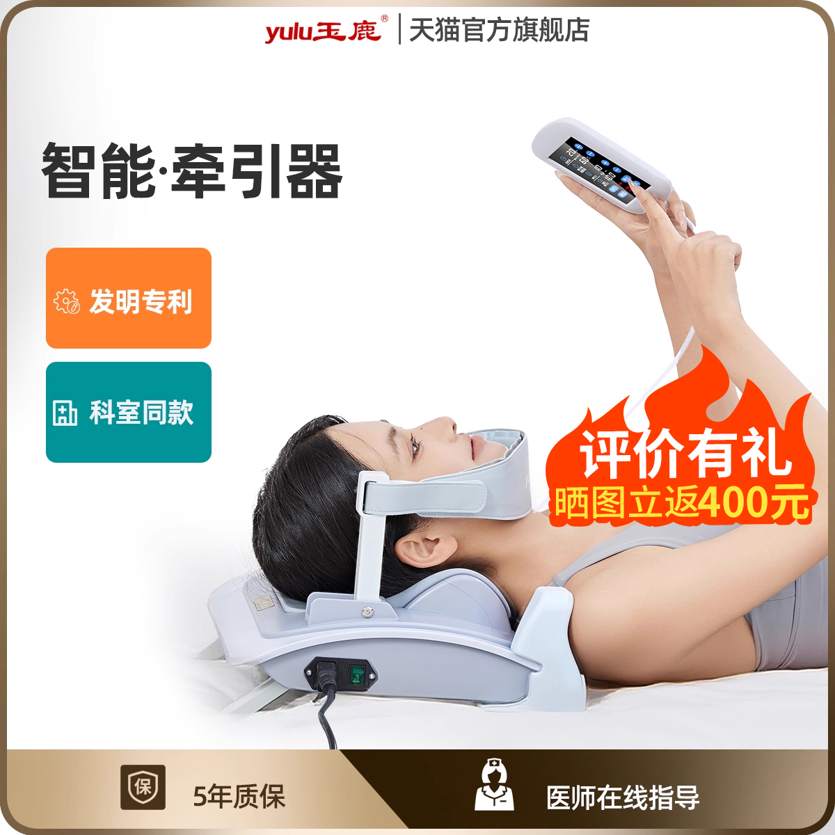 玉鹿颈椎按摩器正品电动家用