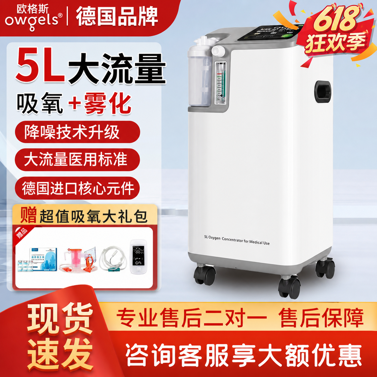 欧格斯5L升制氧机吸氧机氧气机