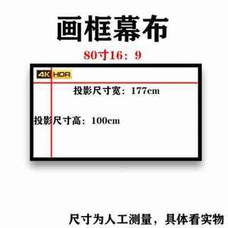 急速发货厂销画框幕布100寸110寸120寸150寸金属4K抗光家用贴墙投