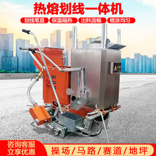手推式热熔划线机公路道路斑马线画线机小型马路热熔划线一体机