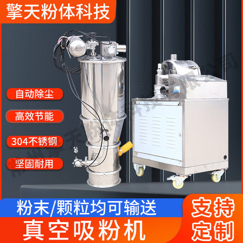 真空吸粉料机大功率防爆无尘气动输送颗粒粉末加料机不锈钢上料机