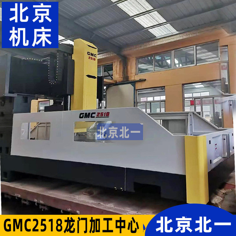 GMC2518加工中心 大型数控铣床 可选四轴五轴机床 cnc铣床
