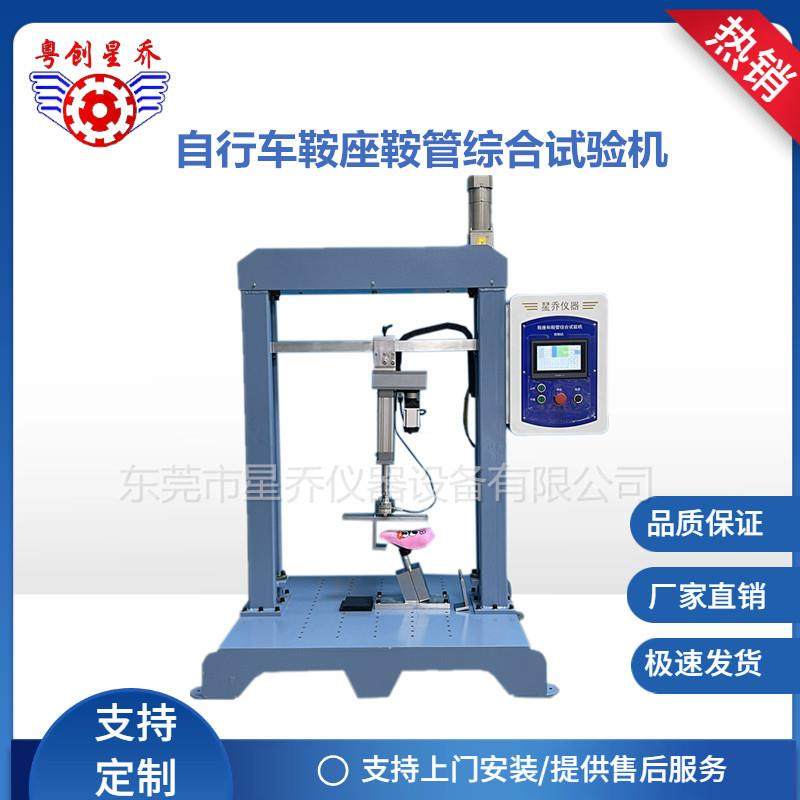 静负荷强度试验机 儿童自行车鞍座夹紧强度测试仪使用规程厂家,机械设备,试验机,淘宝优惠券,粉丝福利购,淘宝优惠卷