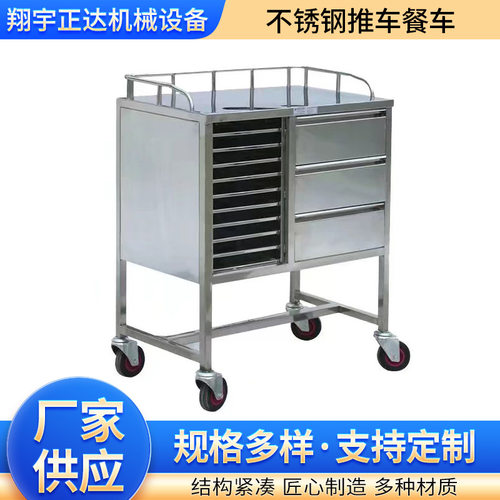 不锈钢烘焙车 不锈钢实验室移动推车 不锈钢收餐车 型号非标