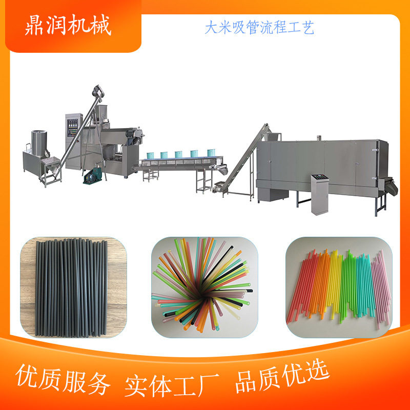 可降解大米吸管生产线 食品级淀粉吸管加工机器 单螺杆吸管设备