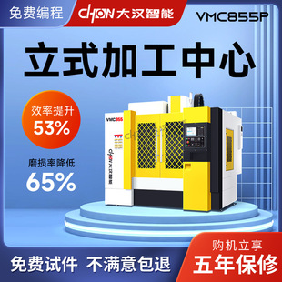 立式加工中心VMC850CNC机床模具五金石墨1165三四五轴855数控铣床