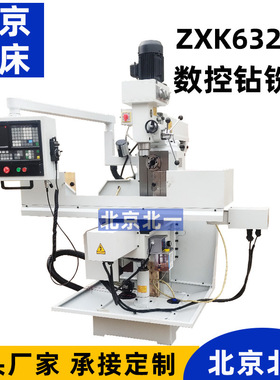 三轴数控钻铣床ZXK6328C 钻铣床小型铣床zx6328 数控铣削