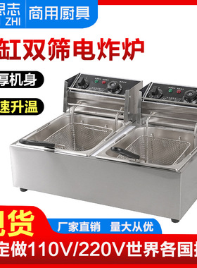 厂家直销 电炸锅油炸机 炸鸡翅电热炸薯条机商用82双缸双筛电炸炉
