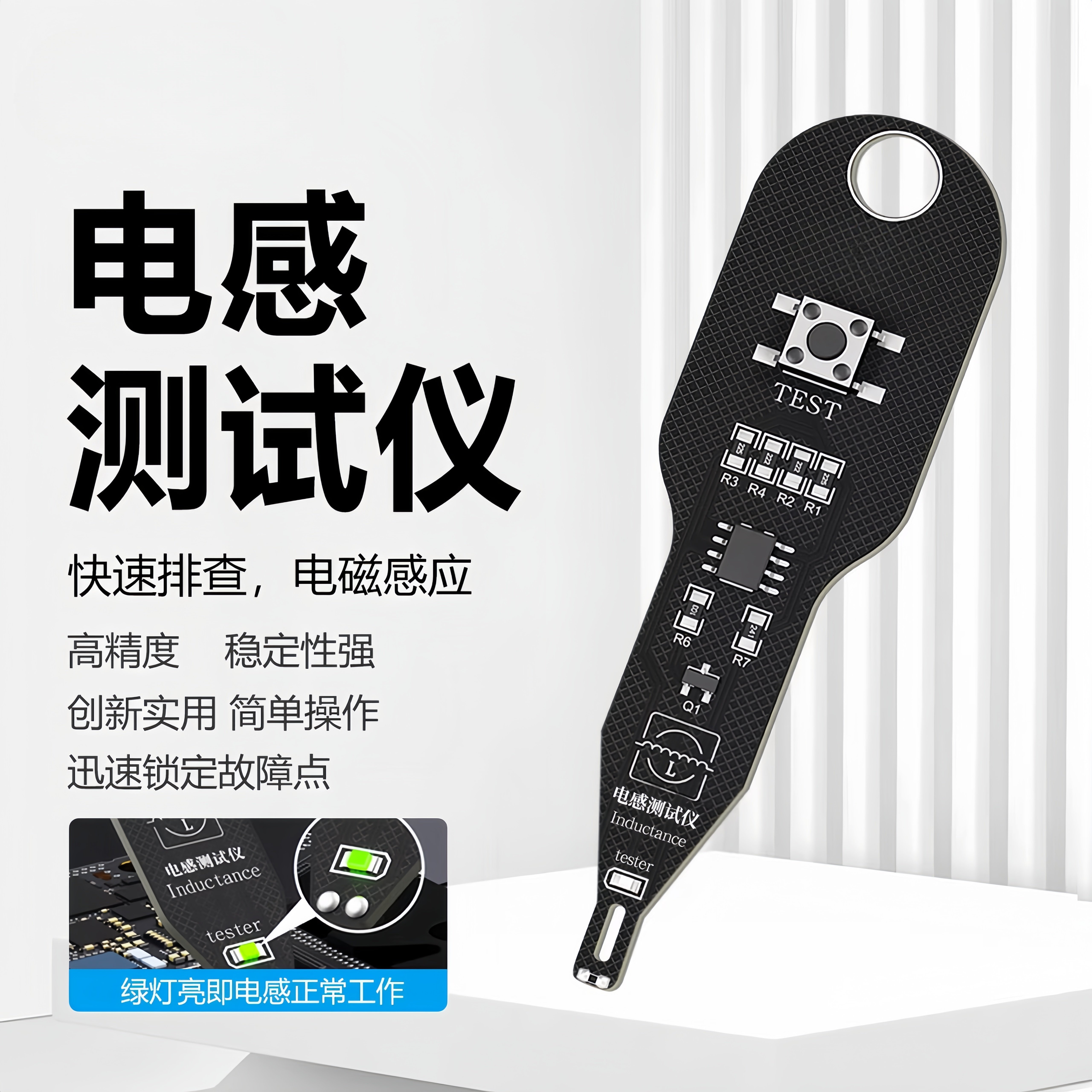 高精度电感测试仪家电手机维修主板电路电磁感应仪器排查故障点