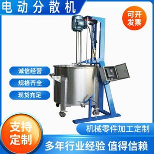 涂料油漆分散机 厂促供应结构胶生产线速分散机 液压电动搅拌机