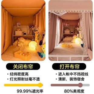 免安装 厂促全包底强遮光大学生宿舍床帘上铺寝室窗帘蚊帐一体式