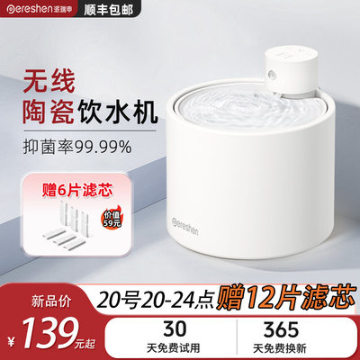 派瑞申猫咪饮水机宠物恒温喂水器