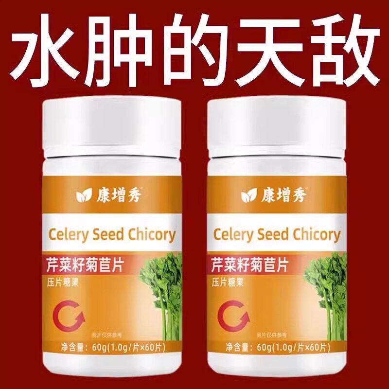 下肢水肿腿水肿老人脚水肿穿不上鞋走路困难全身消水肿中材提取
