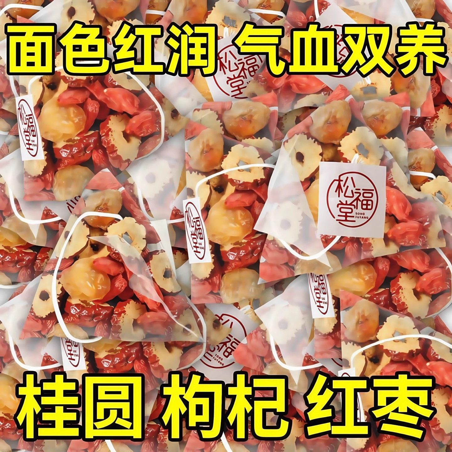 红枣桂圆枸杞茶花茶女生人