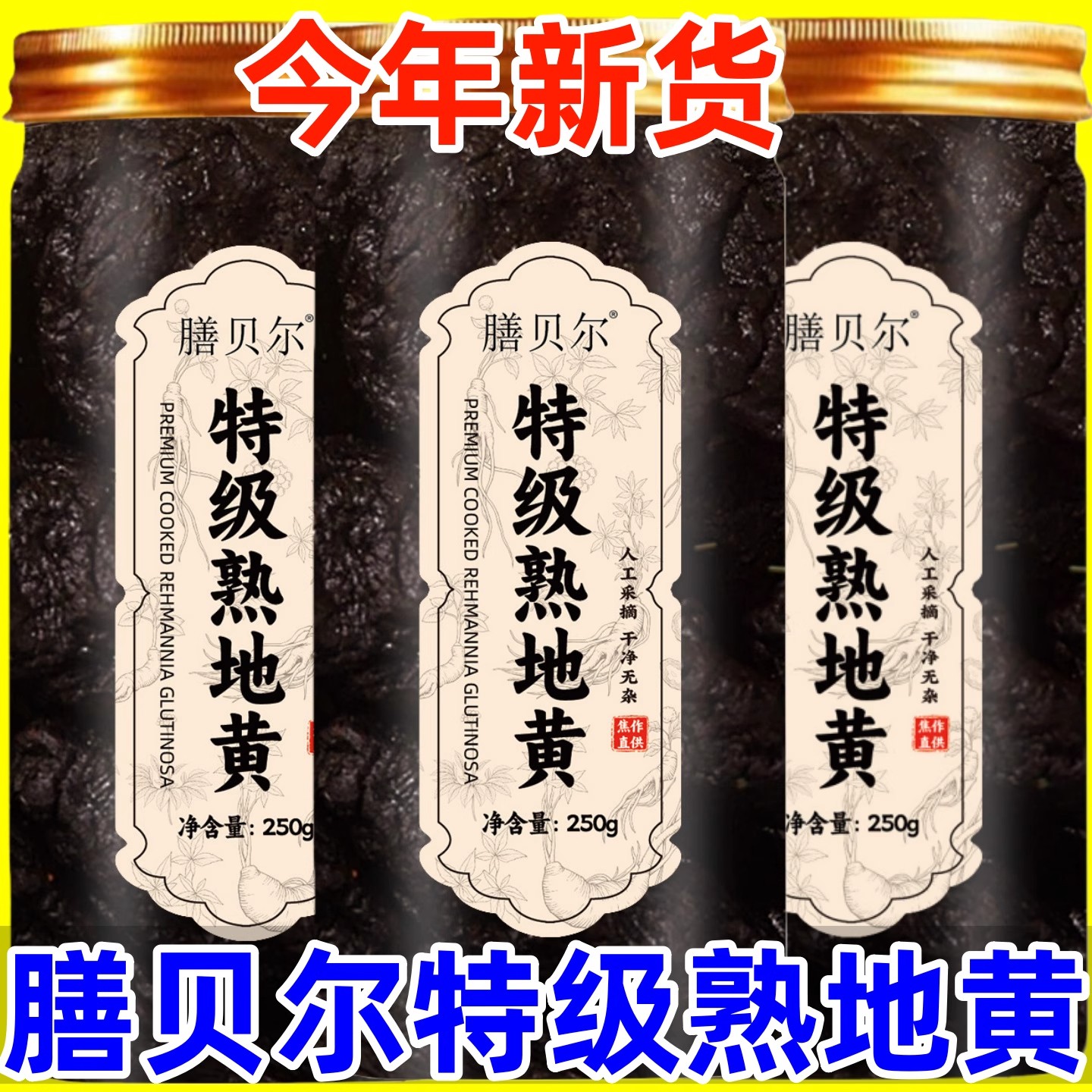 熟地黄精桑葚茶正品泡茶原材料