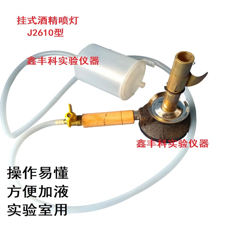 速发塑料壶 带胶管 塑料挂壶 挂式酒精喷灯配件