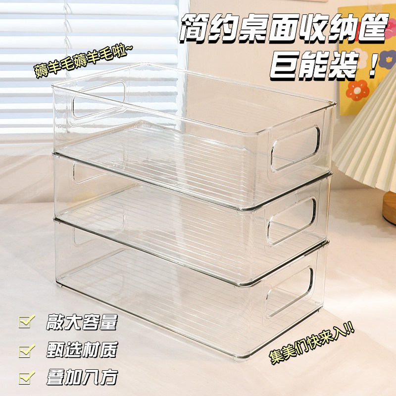 速发优思桌居面纳收盒家用透明塑料杂物整理盒宿舍学生书桌文具储图片