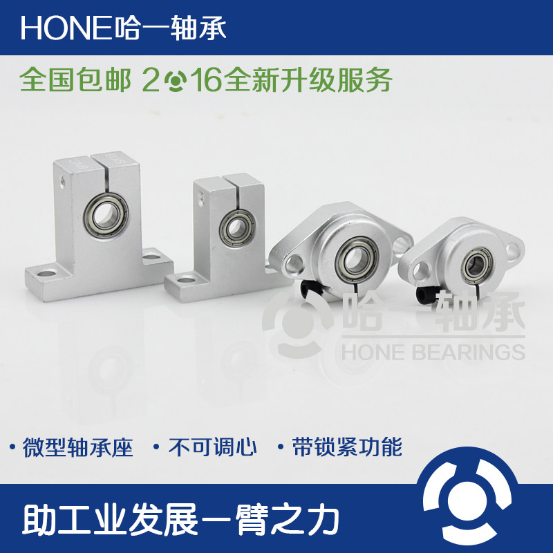 速发双轴承6\座内径\4\5\菱\7\8形\10\15\17\20mm轴承座