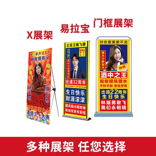 速发易拉形立牌海报广告牌生日结婚搞笑海报网红同款海报展架