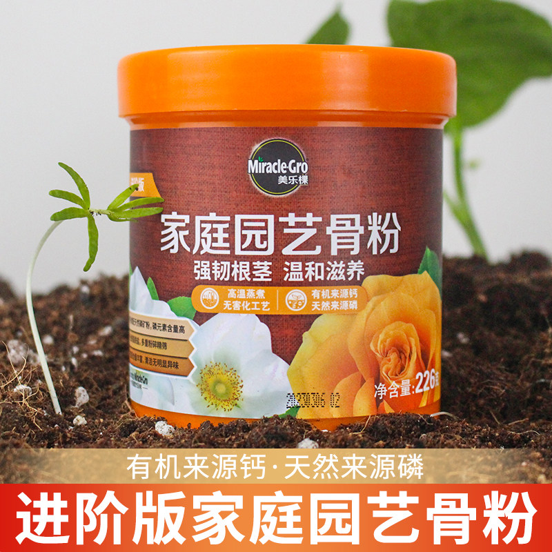 速发粉骨棵花肥开养花促花植物花卉通用园艺料花缓释花肥有机肥