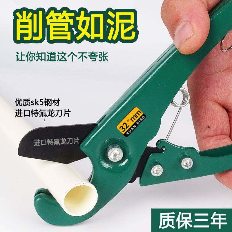 速发pvc/pp刀水管剪刀管子割刀剪线管快剪r热熔管切管刀