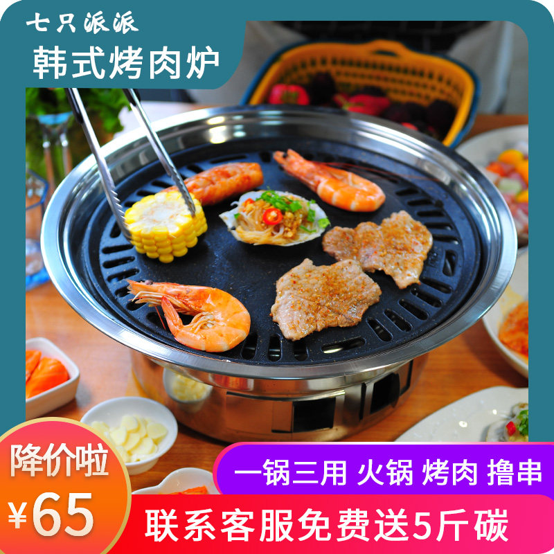 速发韩式烧烤炉炉炭商肉锅烤用碳烤炉子烧肉木家用圆形碳火烤肉炉