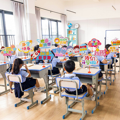 速发2024室学季儿幼园教开装饰布置桌牌中小学开学典礼拍照道具手