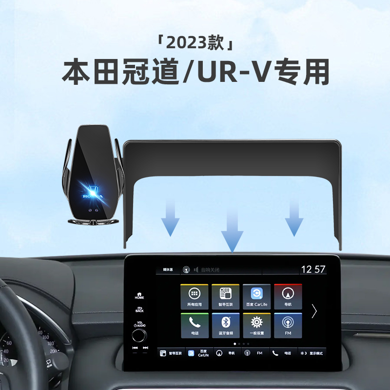 速发款2冠道品URV屏幕车载改装件装饰用/大全