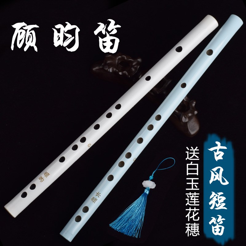 速发家厂杀破狼顾昀白色初学横笛竹人白玉成笛G儿童古风乐