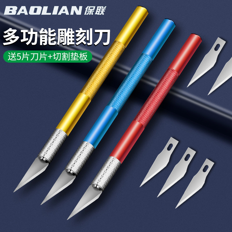 速发雕刻纸剪纸手工专用刻纸雕学刀具手账刀雕小笔刀刻生刻刀工具
