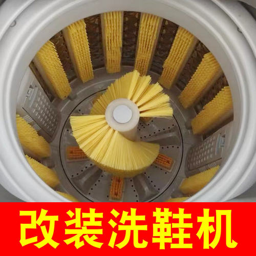 速发全自动洗衣机改装洗鞋机毛刷专用配件半自动小型洗衣机改造用