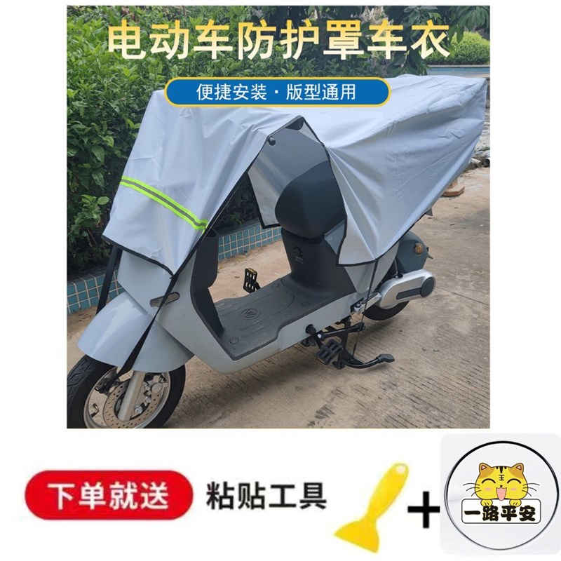 速发电动车防晒车罩防水车衣隔热遮挡风挡雨防护防尘车型通用新车