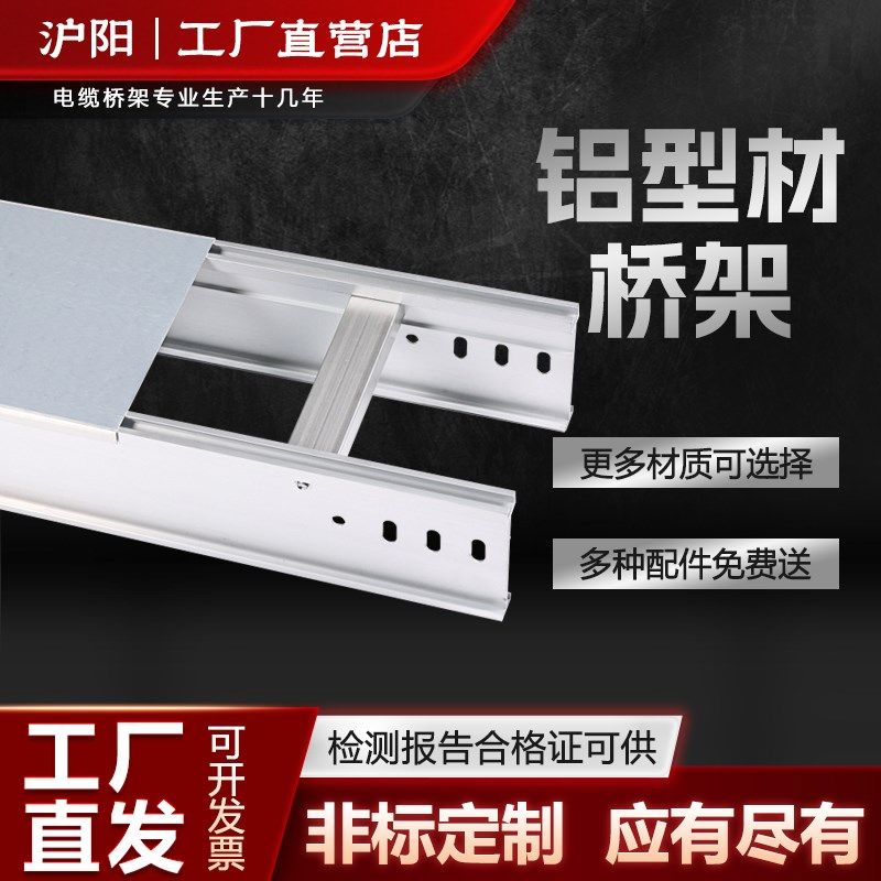 速发铝型材镀锌梯式喷塑04不锈钢热浸锌梯架桥缆电式槽式线槽,电子/电工,其它,淘宝优惠券,粉丝福利购,淘宝优惠卷
