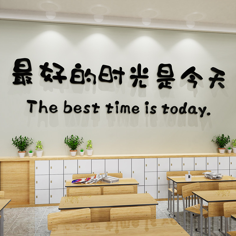 速发高三中考教室布自文饰班级装化托管辅导班置习室激励志标语墙,家居饰品,文化墙贴,淘宝优惠券,粉丝福利购,淘宝优惠卷