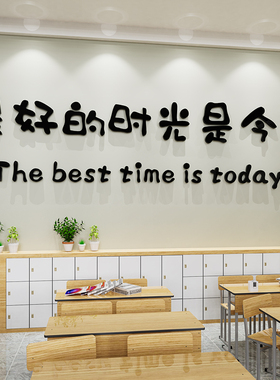 速发高三中考教室布自文饰班级装化托管辅导班置习室激励志标语墙