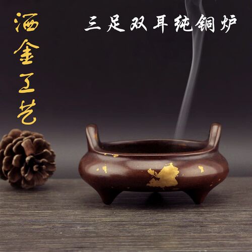 速发仿古双工宣德炉香篆香拓铜炉洒金工艺黄铜耳苏乳足圆炉线香炉