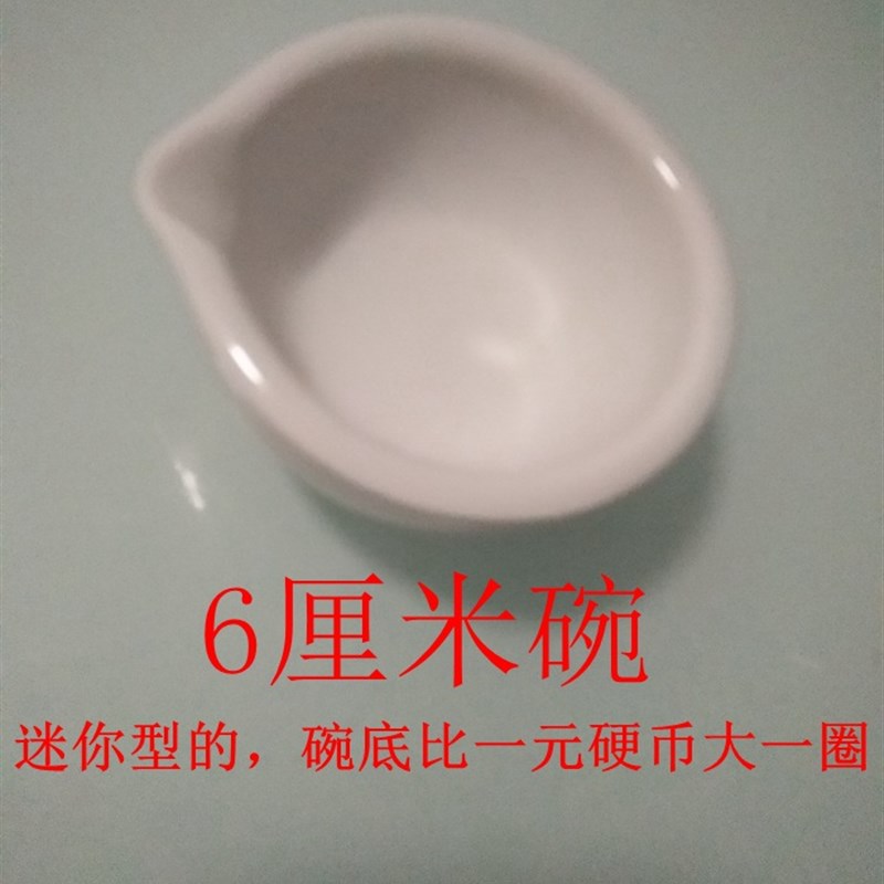 速发陶瓷研磨碗药器捣药器倒药研药磨药杵子研钵棒乳钵药片研磨