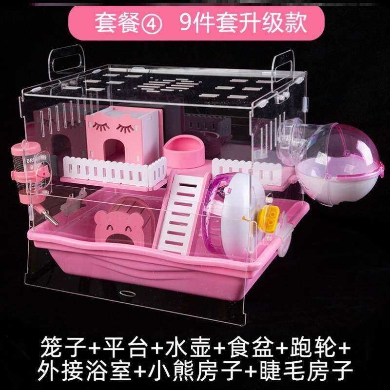 速发外出笼子熊类齐全迷你笼豚鼠加大号带窝饲养箱活物仓鼠箱透明