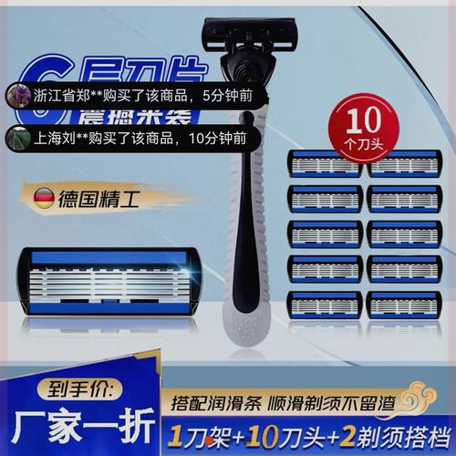 速发英叶头剃6子手动剃10个刀头6层刀片免刮