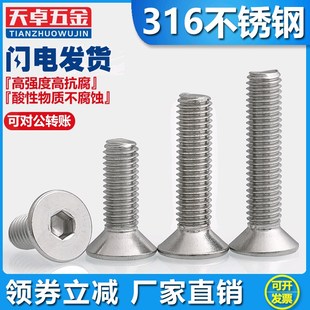 12六16 速发6沉头内 平头螺钉M4M5M6M8M10 角螺丝