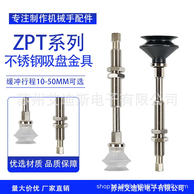 速发6P真空吸盘ZPZP-T04/T06T0B/T10/T1/T1Z8J/J6-B5/04