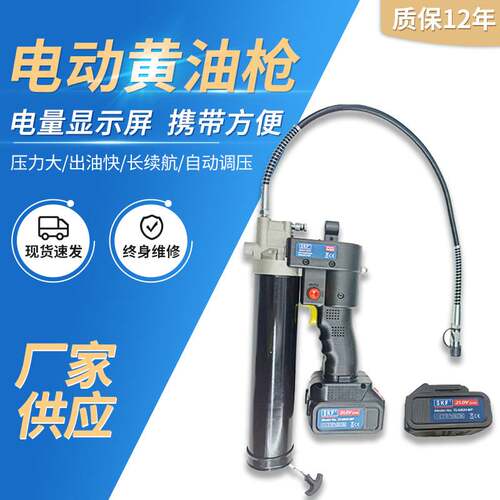 速发全自式高压可携动怪手电动黄油枪24锂充电式v打油枪